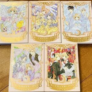 Amazon.co.jp: なかよし60周年記念版 カードキャプターさくら 5巻